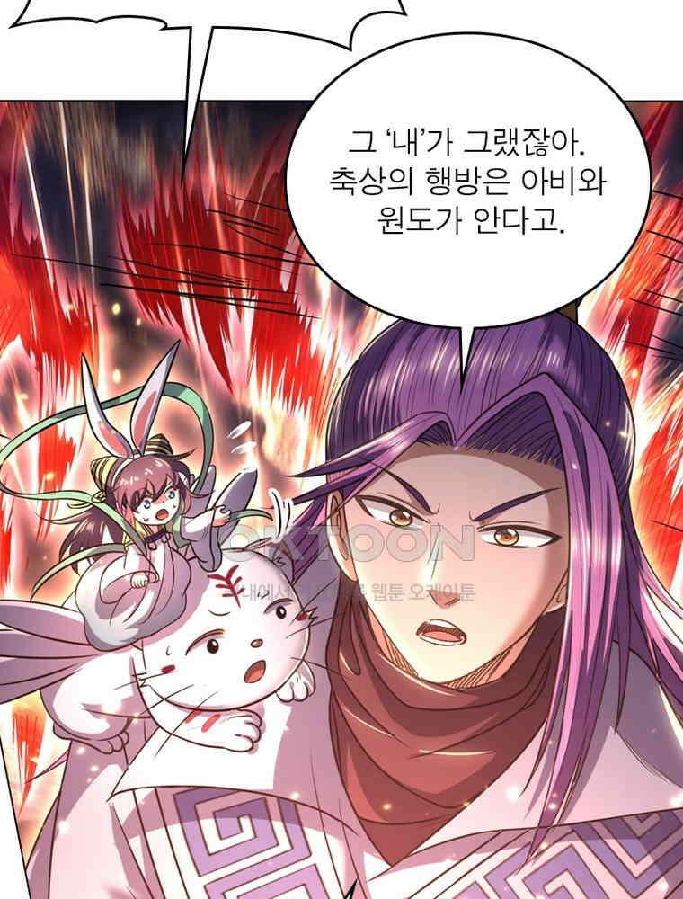 정령사: 나타르 전기 시즌2 314화 32