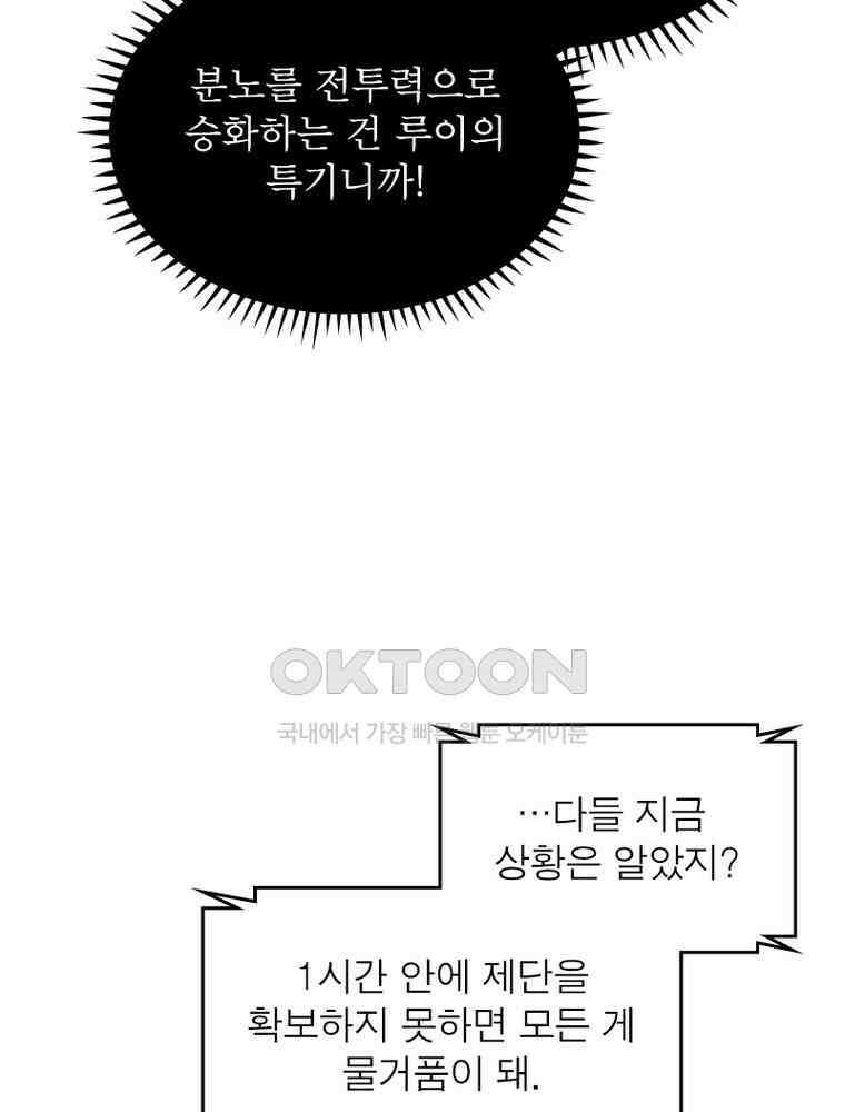 정령사: 나타르 전기 시즌2 314화 35