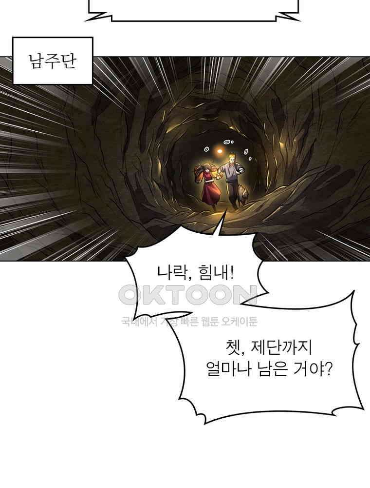 정령사: 나타르 전기 시즌2 314화 36