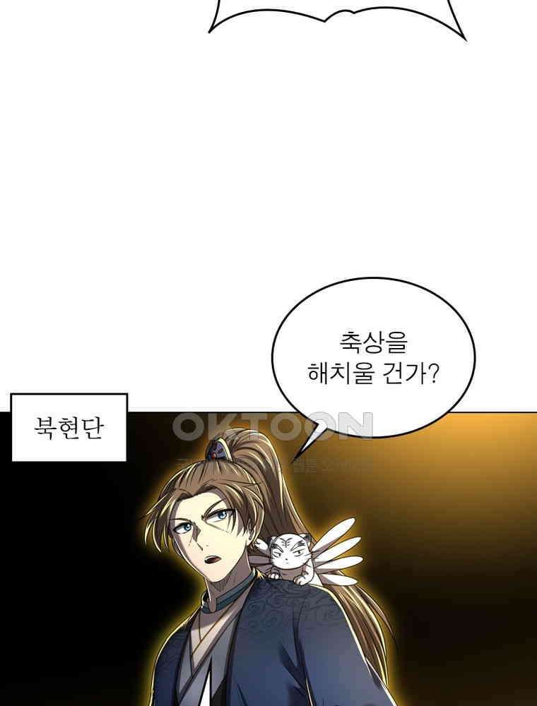 정령사: 나타르 전기 시즌2 314화 38