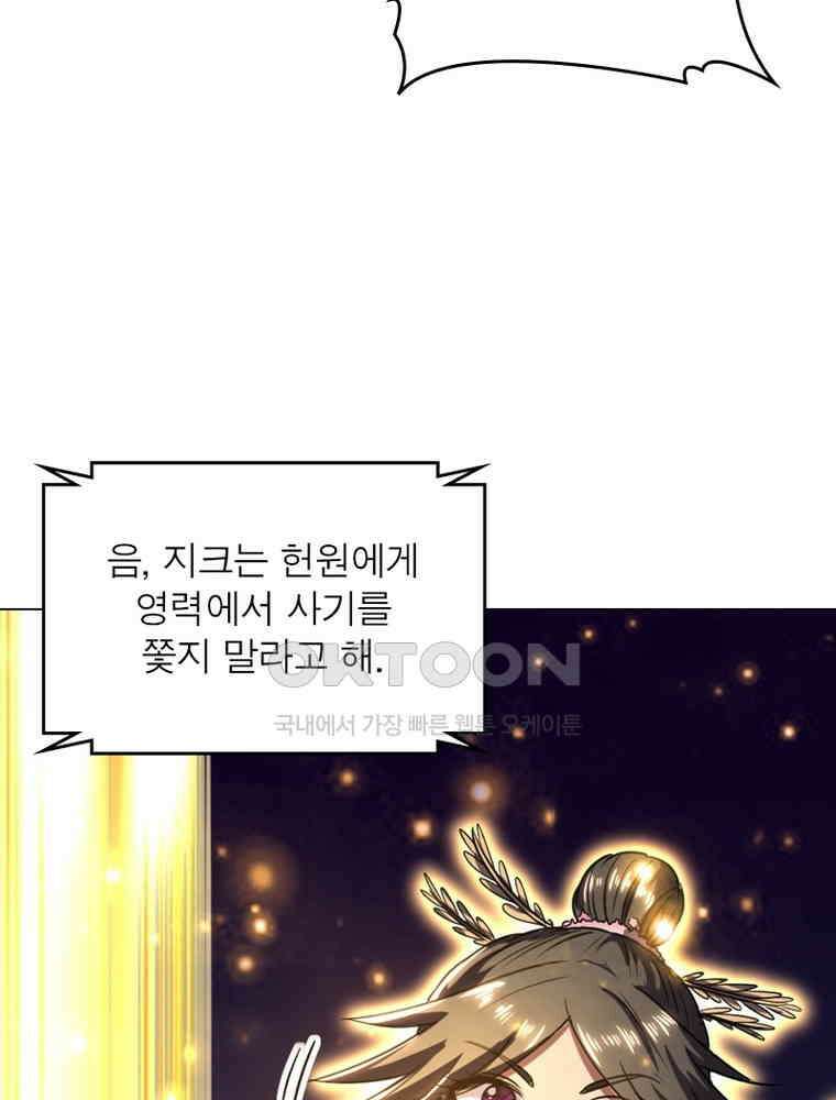 정령사: 나타르 전기 시즌2 314화 41