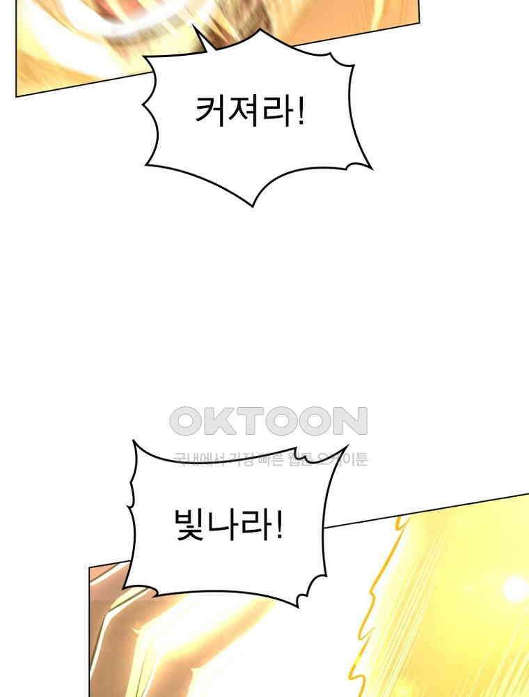 정령사: 나타르 전기 시즌2 314화 47
