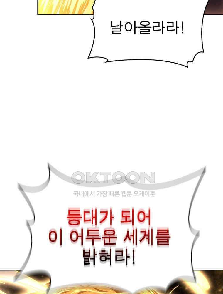 정령사: 나타르 전기 시즌2 314화 49