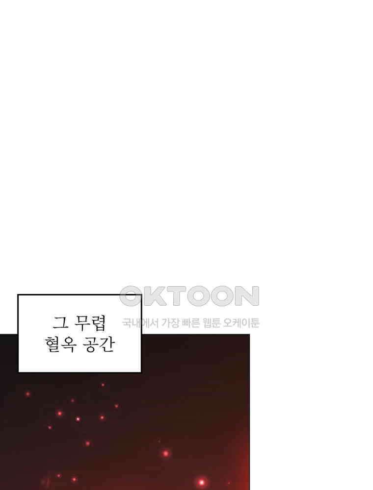 정령사: 나타르 전기 시즌2 314화 53