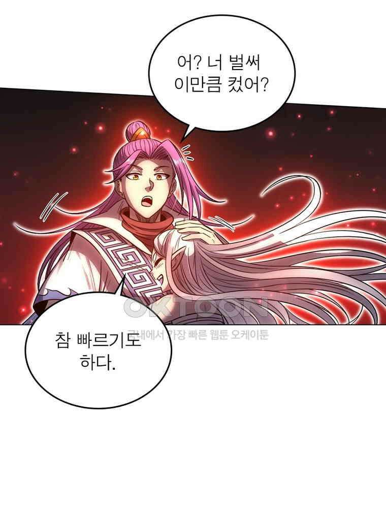 정령사: 나타르 전기 시즌2 314화 57