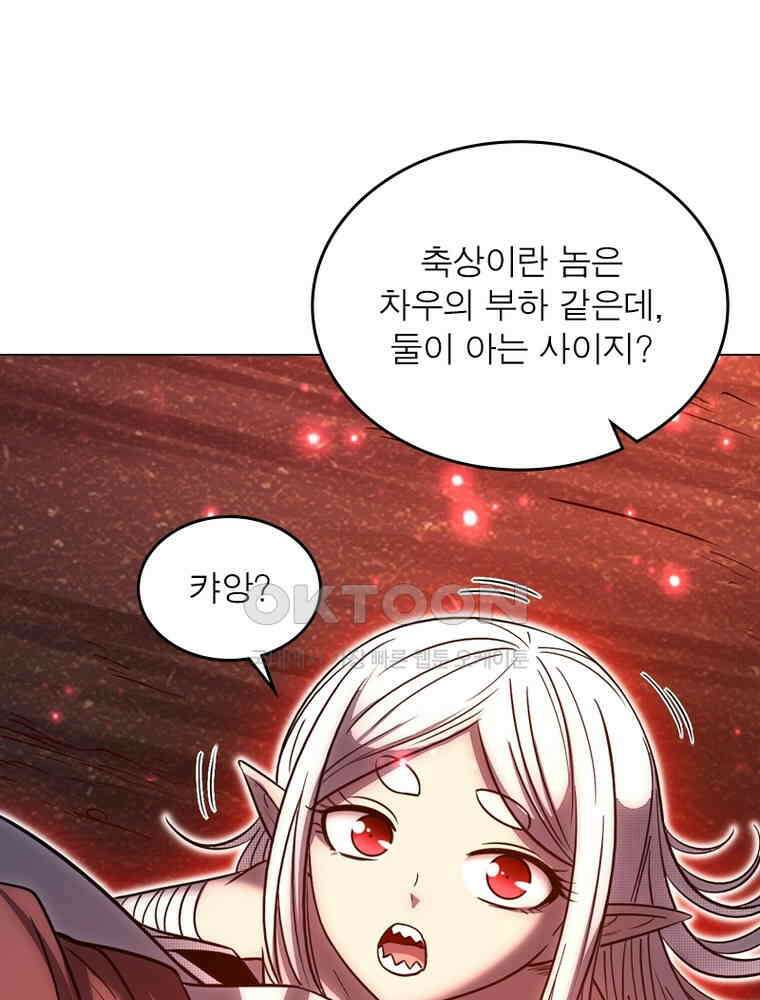 정령사: 나타르 전기 시즌2 314화 58