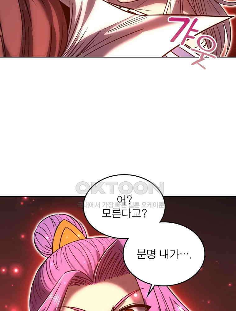 정령사: 나타르 전기 시즌2 314화 59