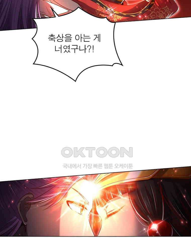 정령사: 나타르 전기 시즌2 314화 62