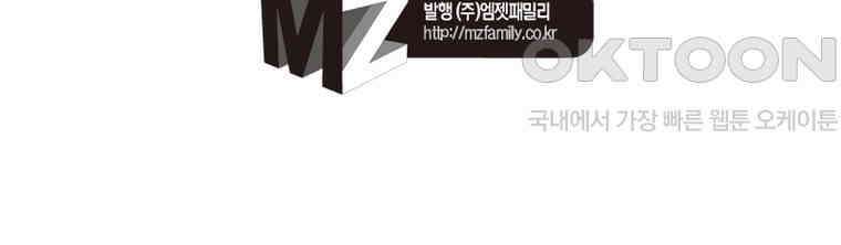 정령사: 나타르 전기 시즌2 314화 64