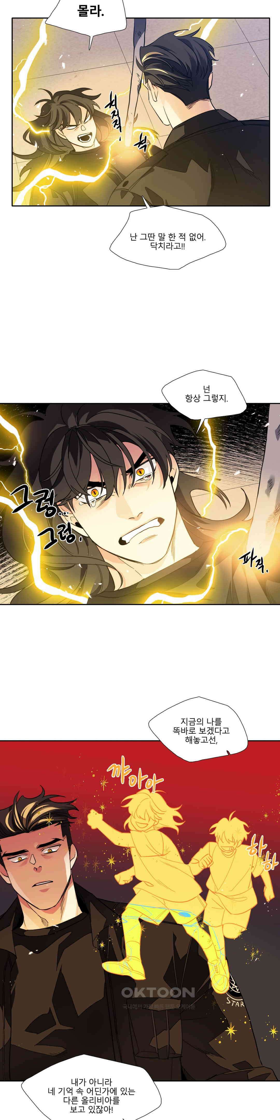 히어로즈 플랜비 모든 것은 변하기에 11 14