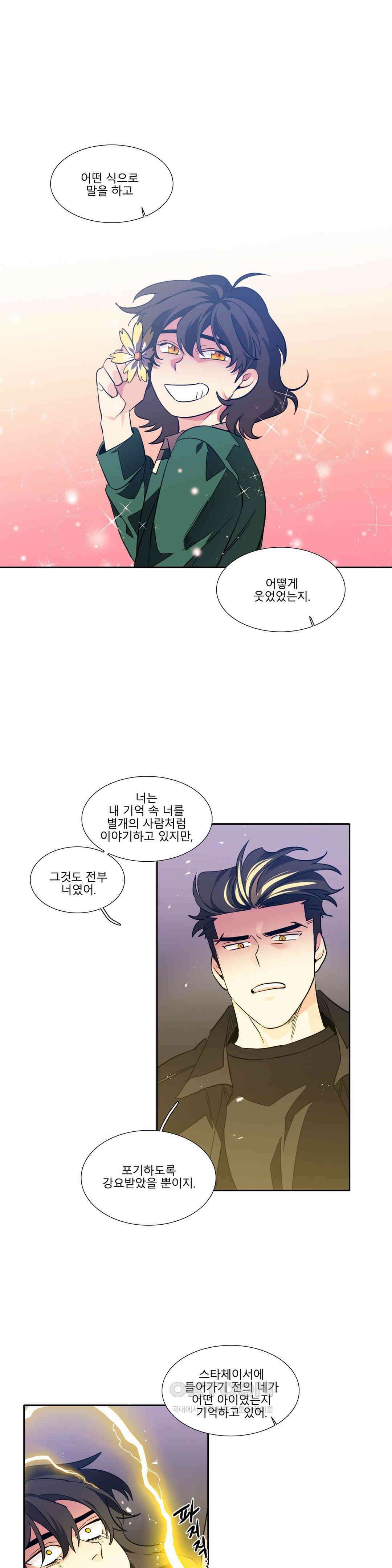 히어로즈 플랜비 모든 것은 변하기에 11 17