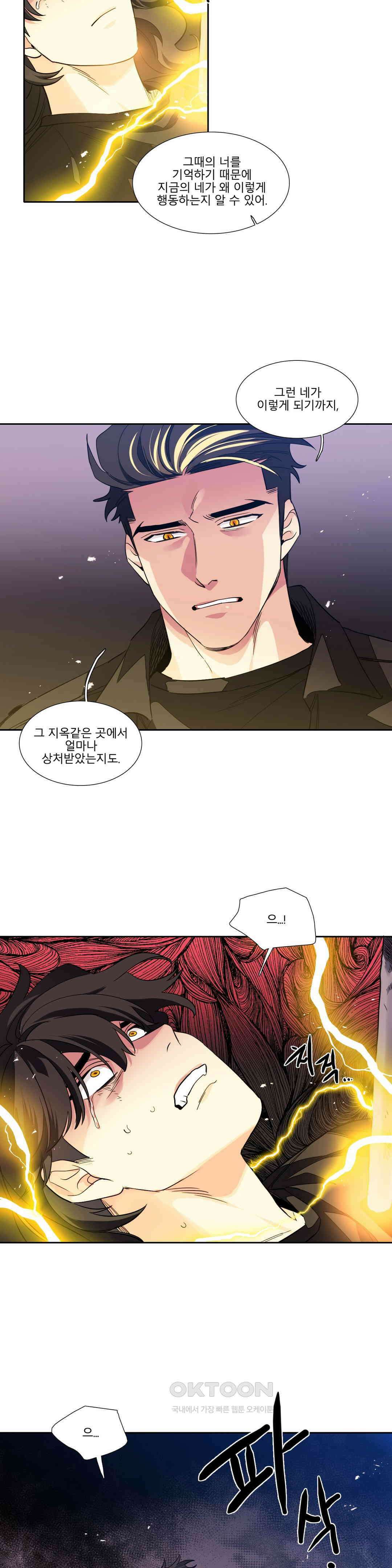 히어로즈 플랜비 모든 것은 변하기에 11 18