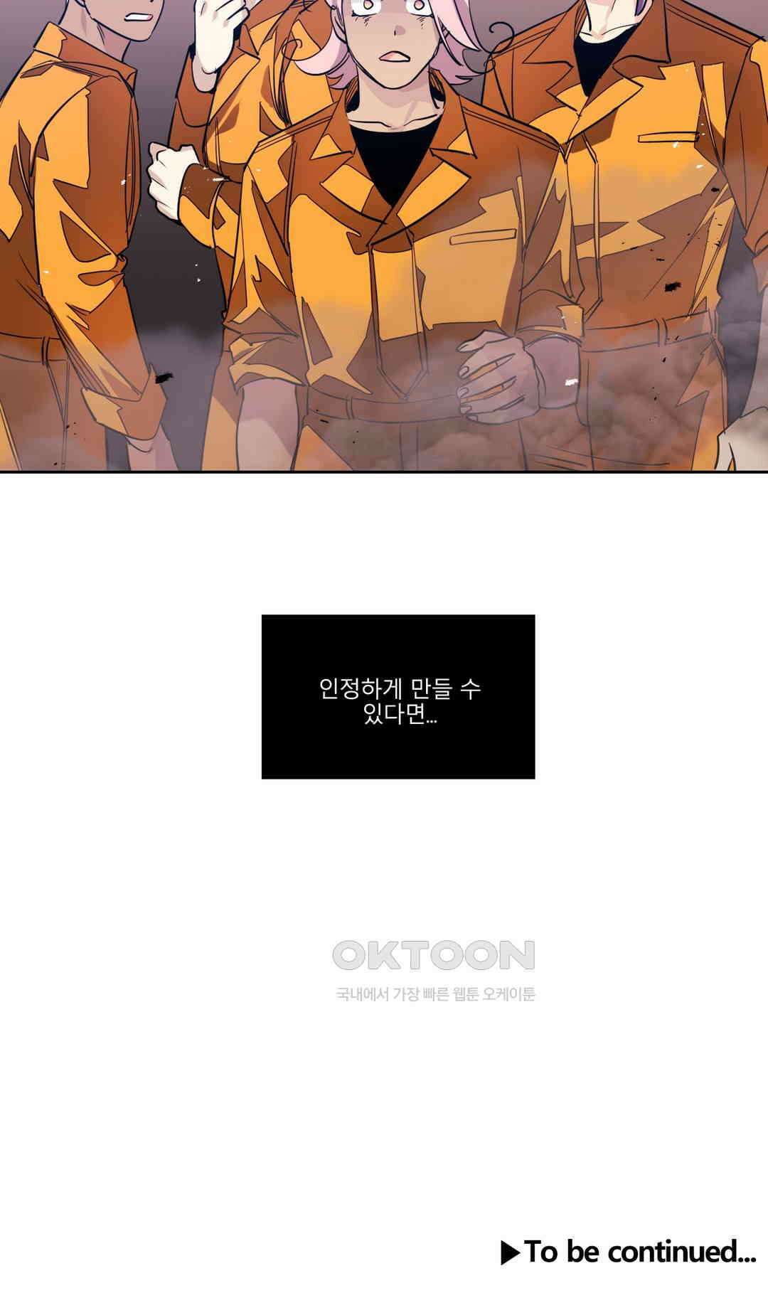 히어로즈 플랜비 모든 것은 변하기에 11 23