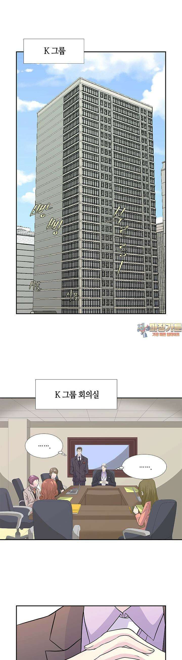 황태자의 성은 1화 1