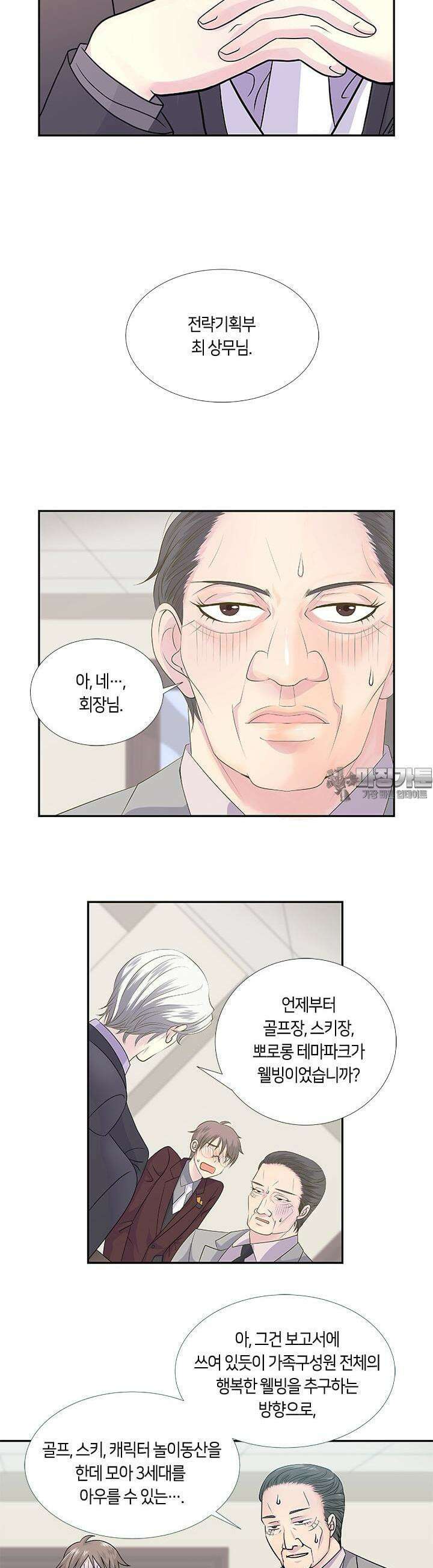 황태자의 성은 1화 2
