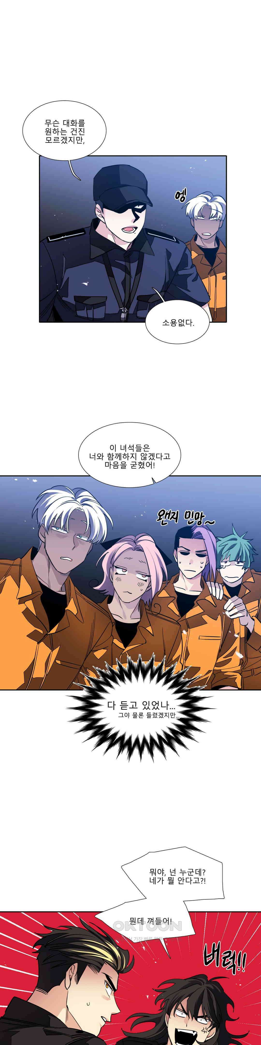 히어로즈 플랜비 모든 것은 변하기에 16 1