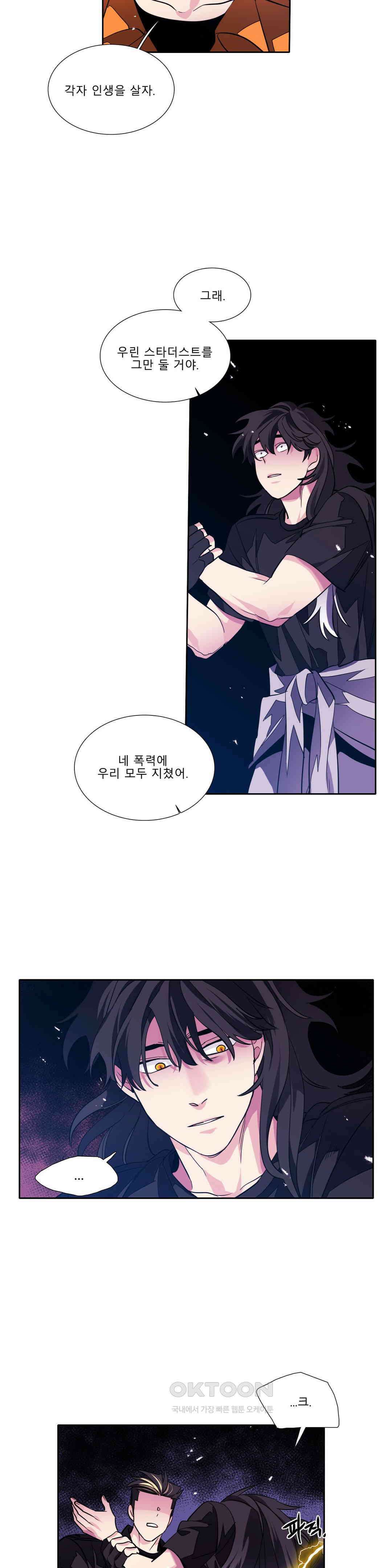 히어로즈 플랜비 모든 것은 변하기에 16 3