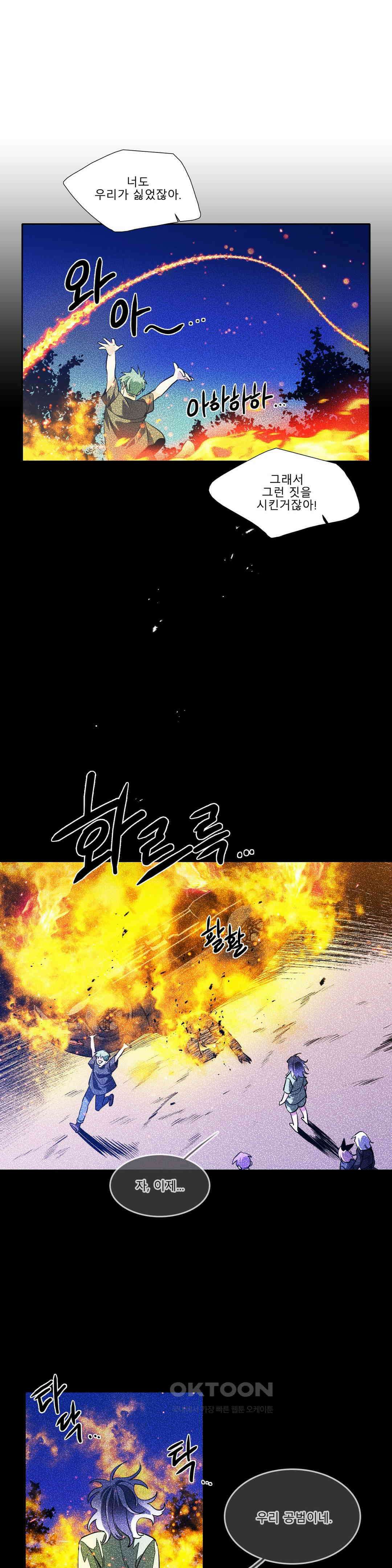 히어로즈 플랜비 모든 것은 변하기에 19 1
