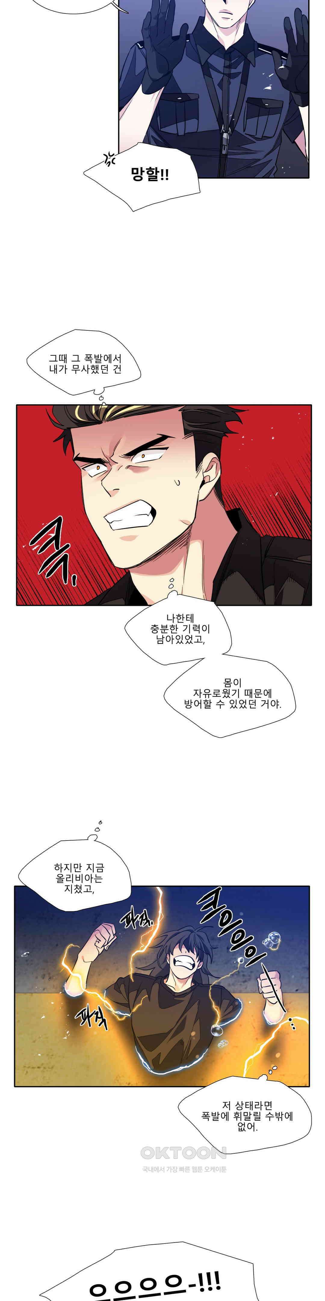 히어로즈 플랜비 모든 것은 변하기에 19 11