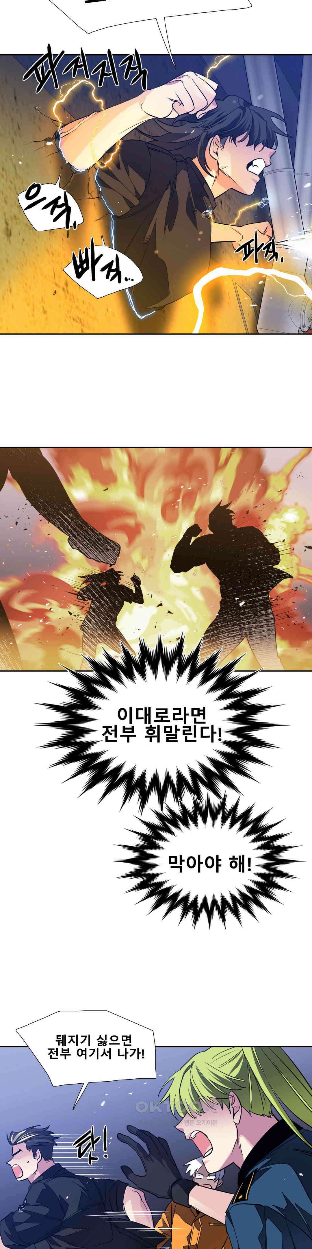 히어로즈 플랜비 모든 것은 변하기에 19 12