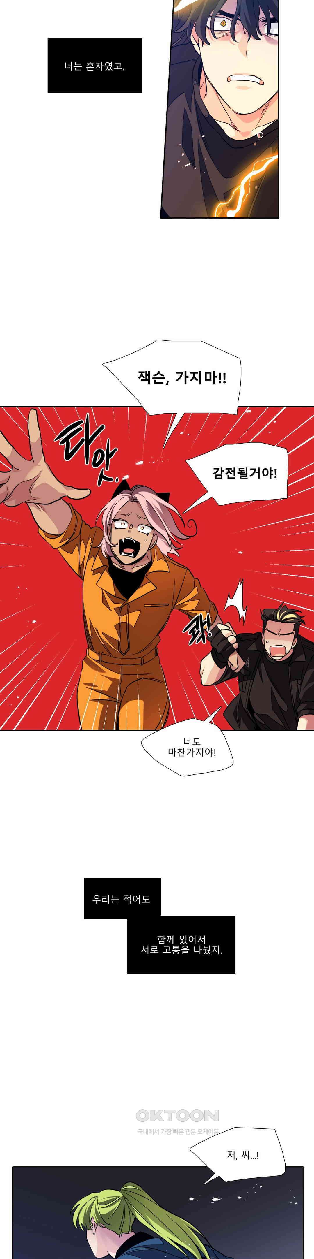 히어로즈 플랜비 모든 것은 변하기에 19 15