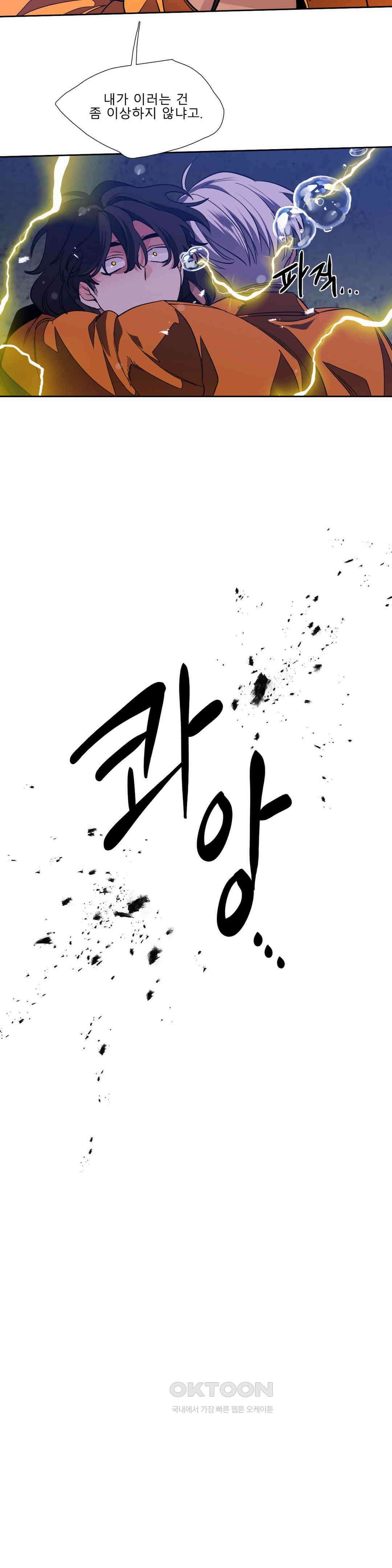 히어로즈 플랜비 모든 것은 변하기에 19 18