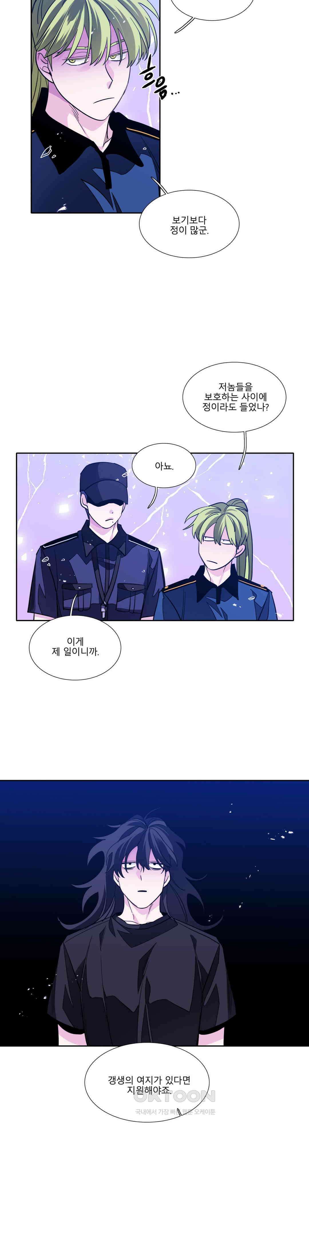 히어로즈 플랜비 모든 것은 변하기에 21 19
