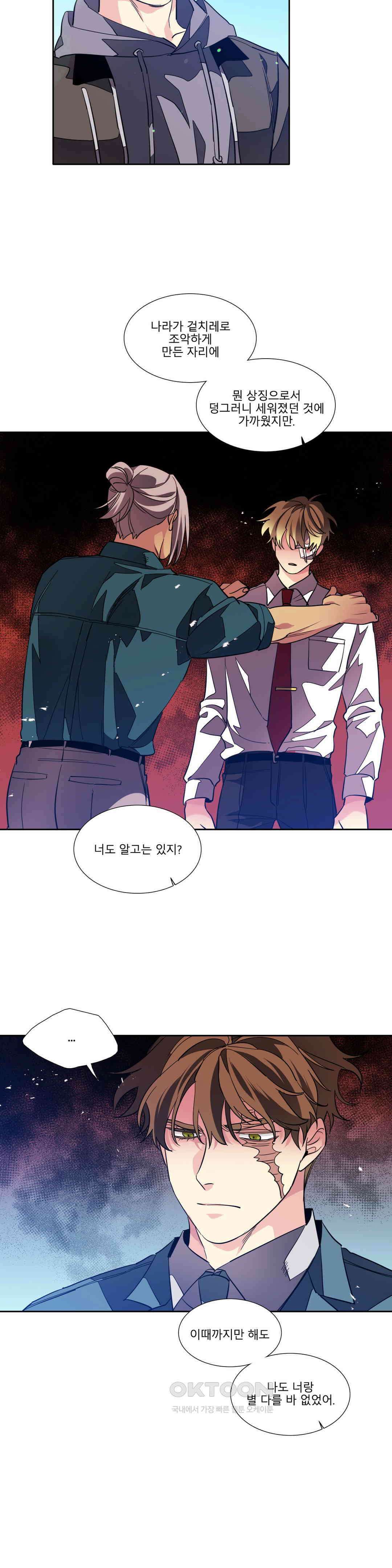 히어로즈 플랜비 베드타임 스토리 (4) 5