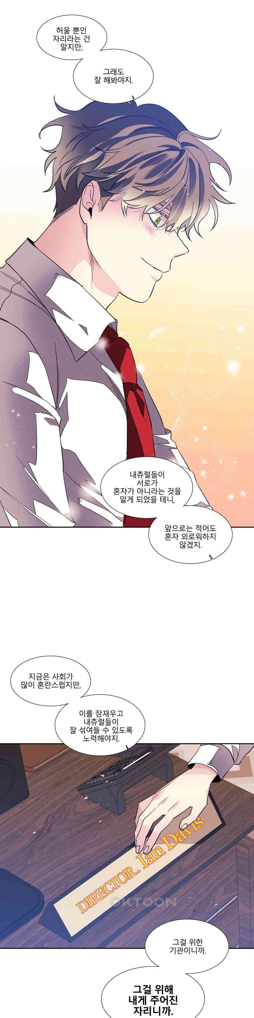 히어로즈 플랜비 베드타임 스토리 (4) 6
