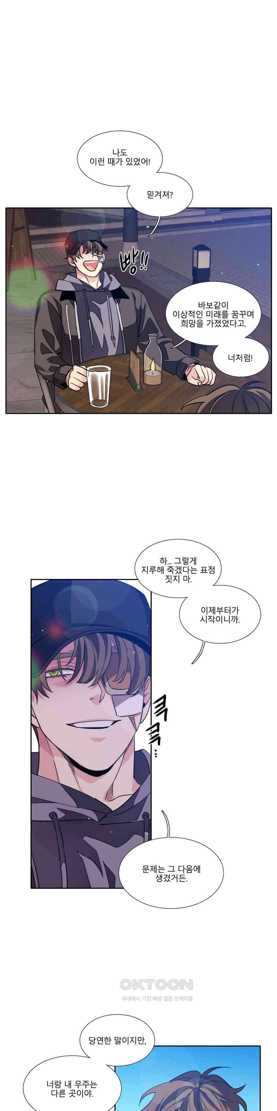 히어로즈 플랜비 베드타임 스토리 (4) 8