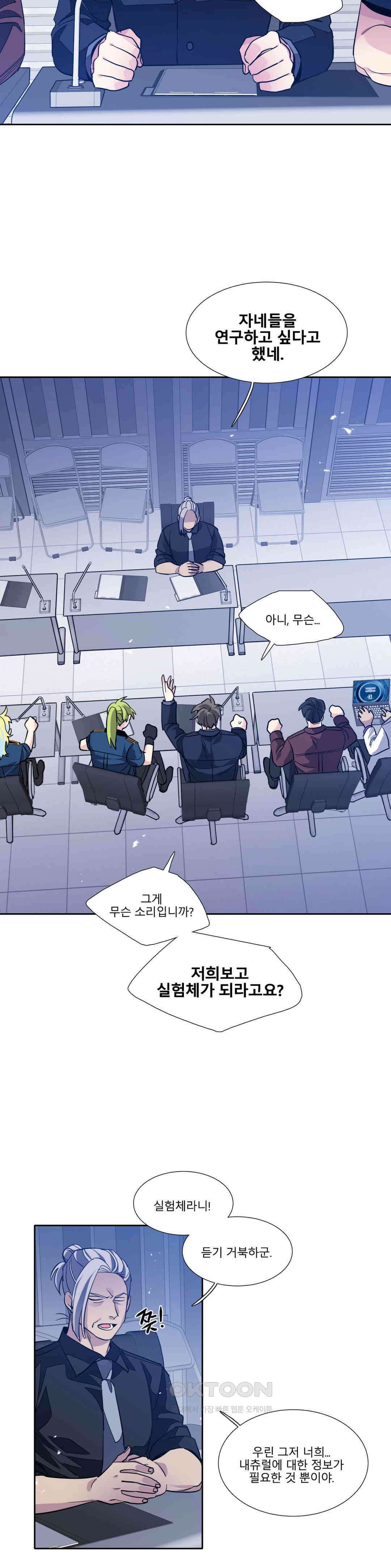 히어로즈 플랜비 베드타임 스토리 (4) 11