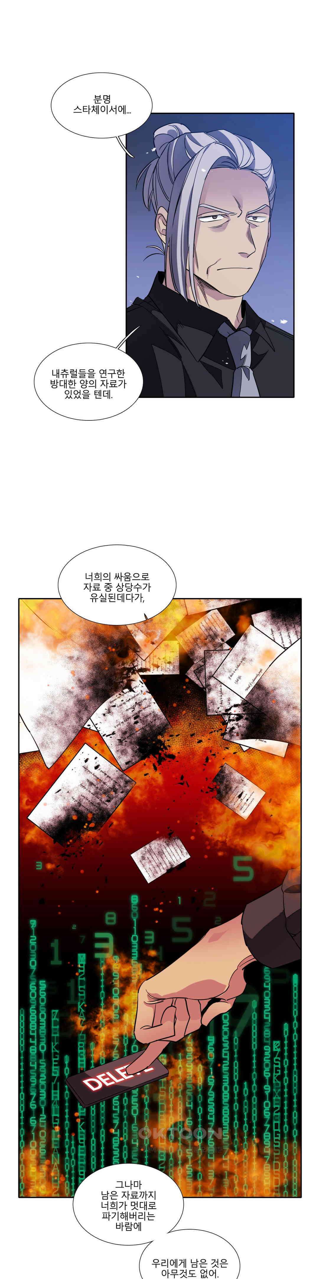 히어로즈 플랜비 베드타임 스토리 (4) 12