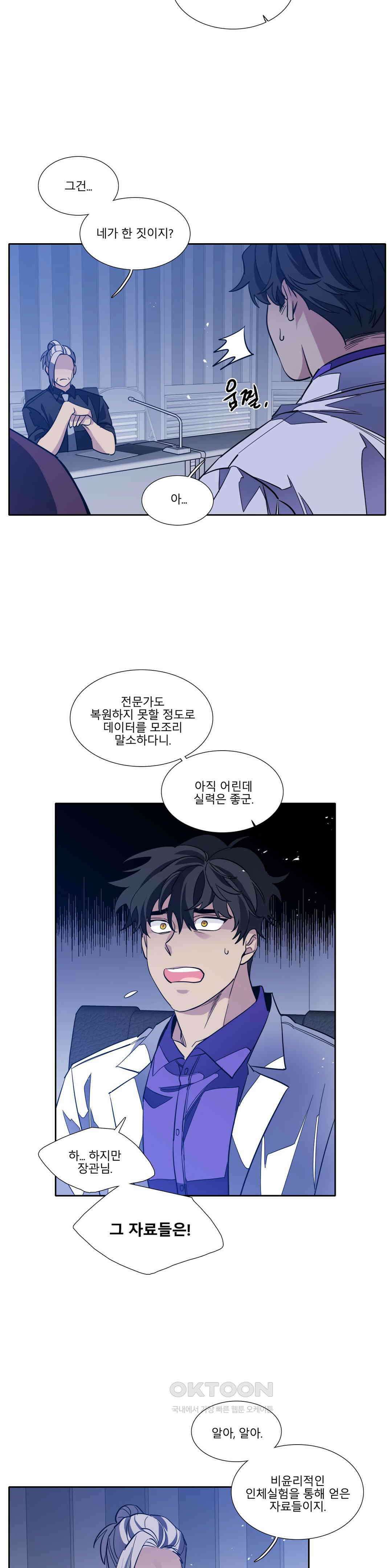 히어로즈 플랜비 베드타임 스토리 (4) 13