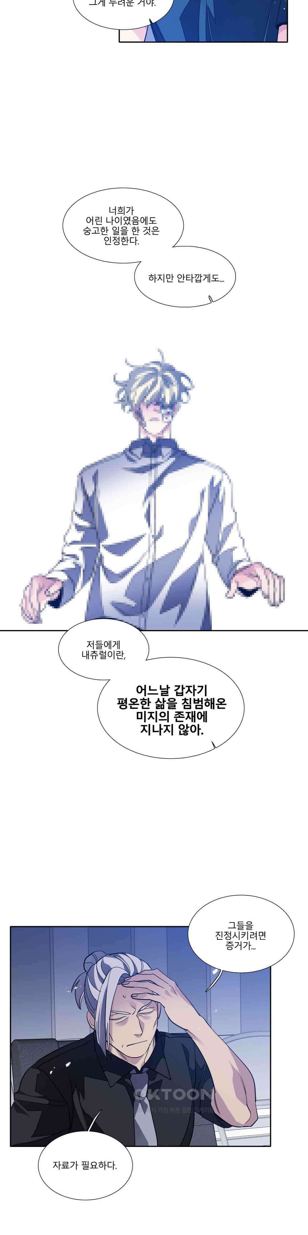 히어로즈 플랜비 베드타임 스토리 (4) 16