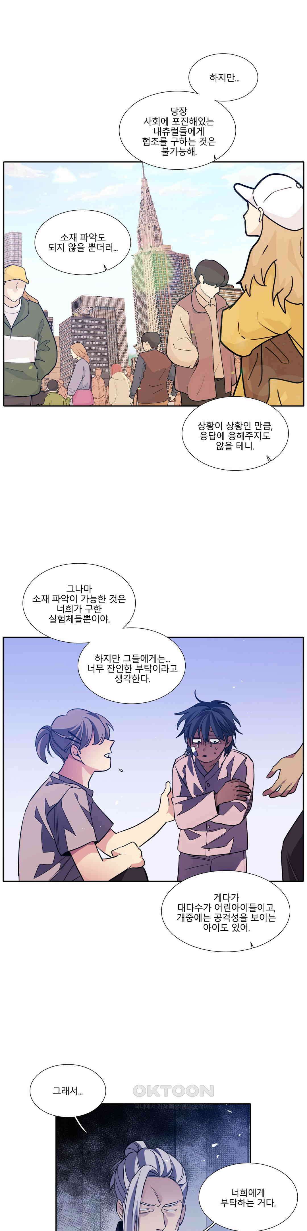 히어로즈 플랜비 베드타임 스토리 (4) 17