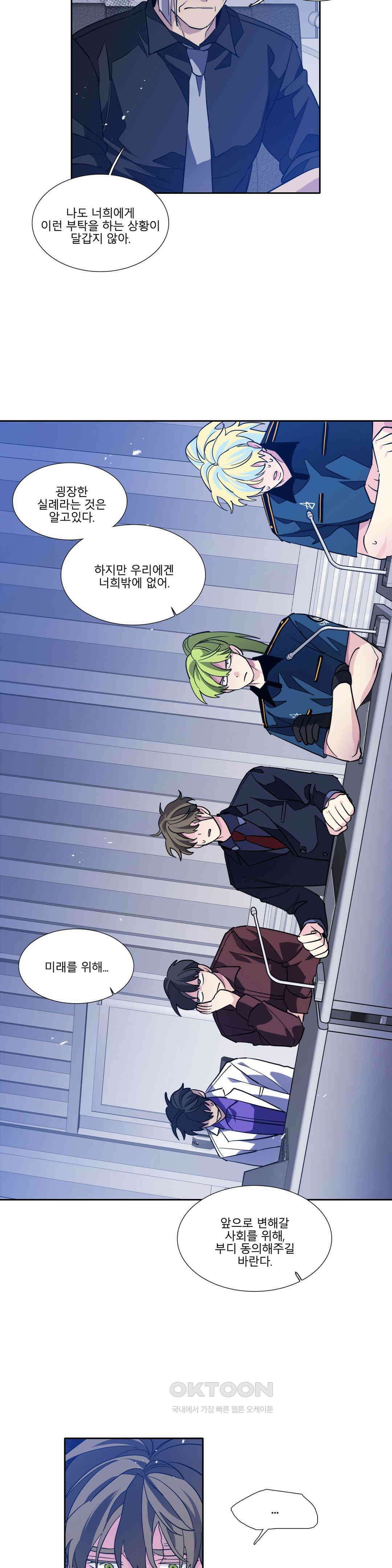 히어로즈 플랜비 베드타임 스토리 (4) 18