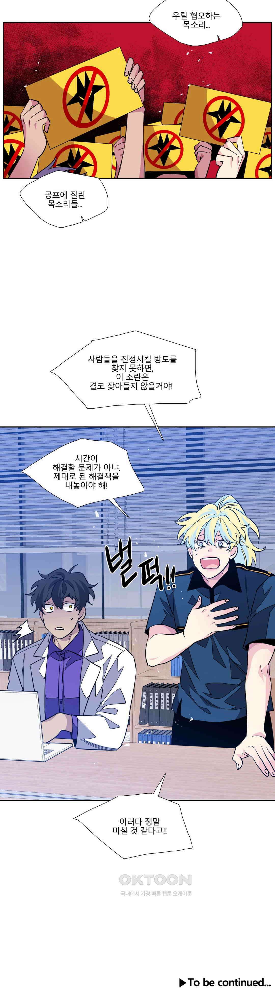 히어로즈 플랜비 베드타임 스토리 (4) 22