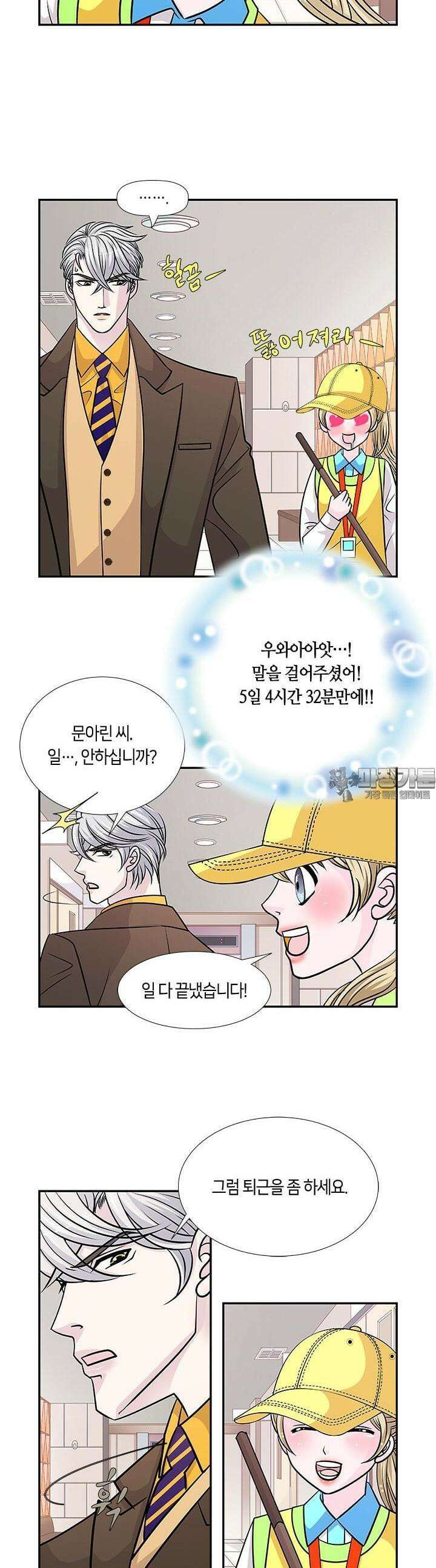 황태자의 성은 15화 4