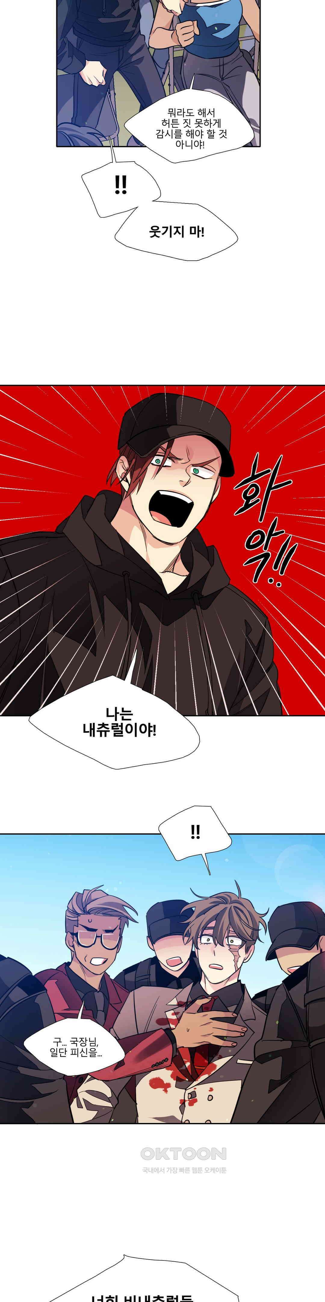 히어로즈 플랜비 베드타임 스토리 (7) 2