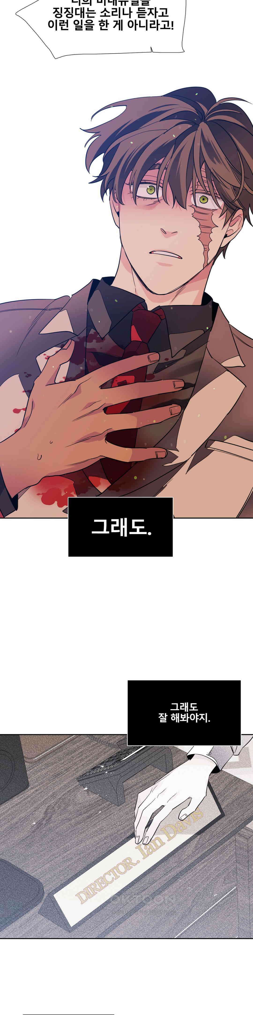 히어로즈 플랜비 베드타임 스토리 (7) 3