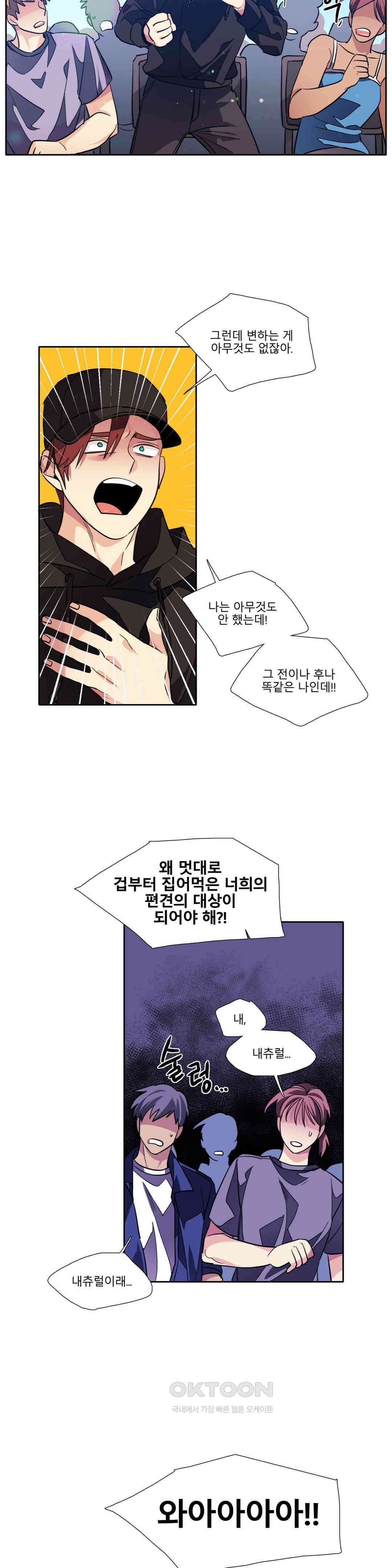 히어로즈 플랜비 베드타임 스토리 (7) 7