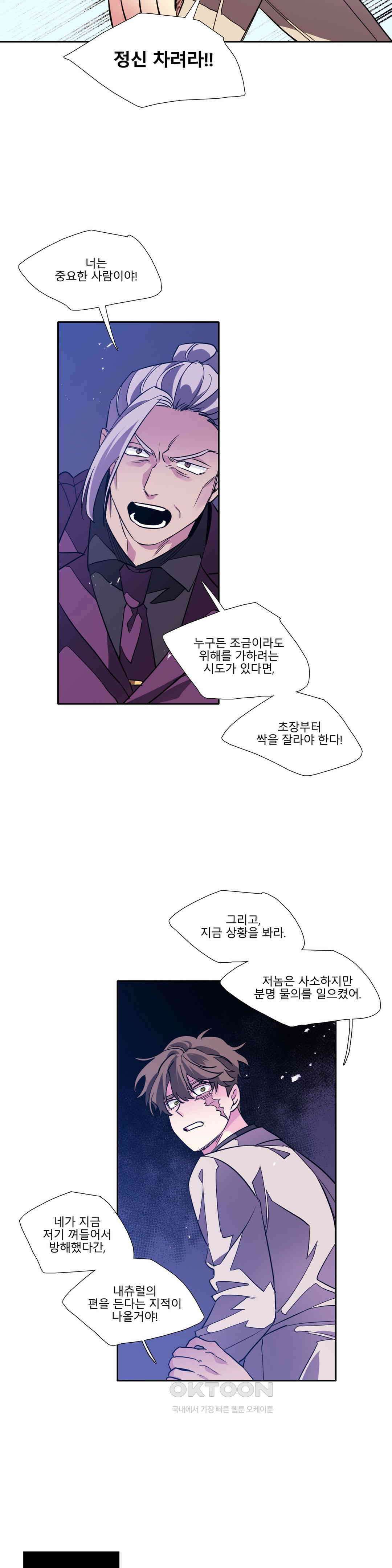 히어로즈 플랜비 베드타임 스토리 (7) 13