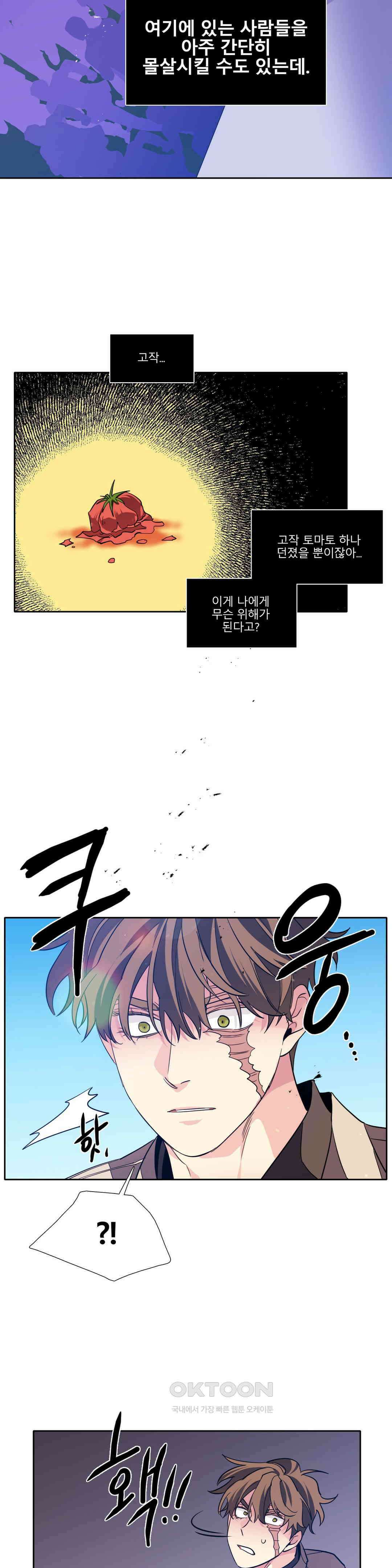히어로즈 플랜비 베드타임 스토리 (7) 15