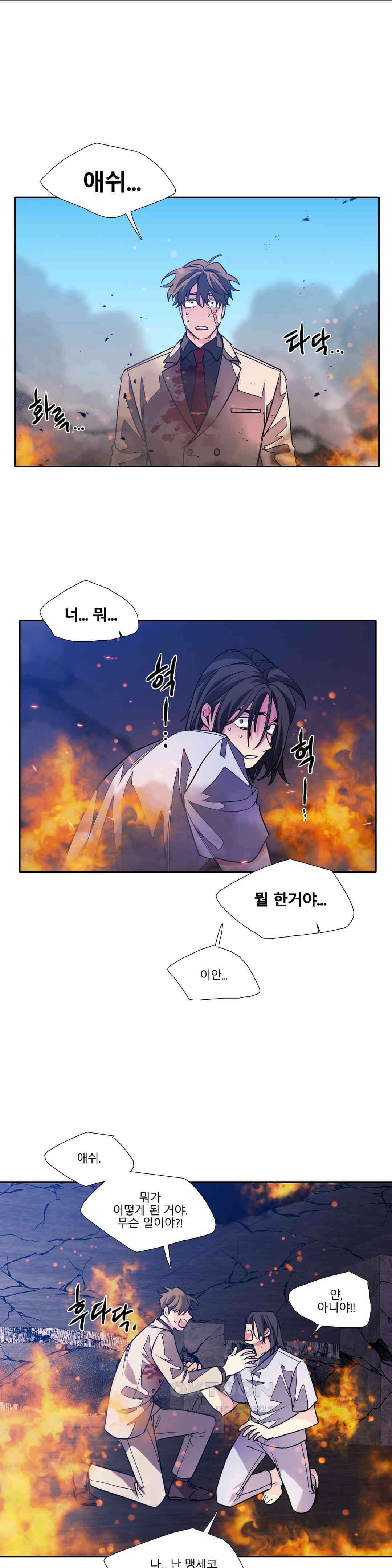 히어로즈 플랜비 베드타임 스토리 (7) 20