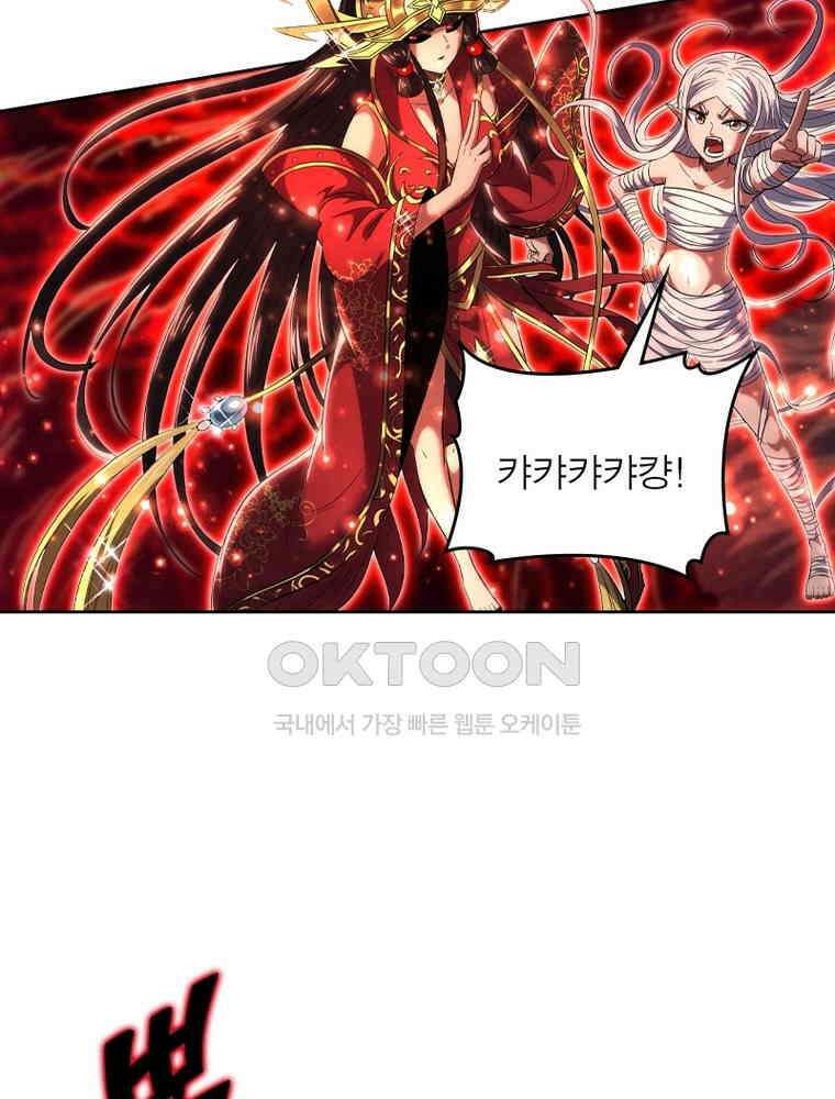 정령사: 나타르 전기 시즌2 338화 4