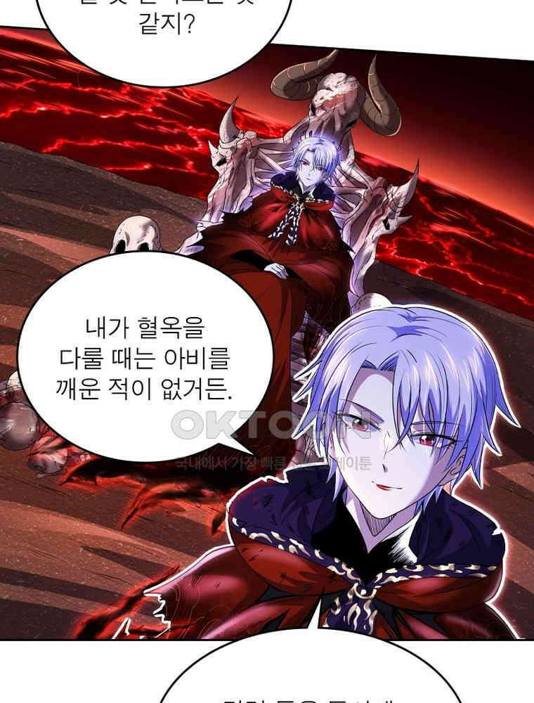 정령사: 나타르 전기 시즌2 338화 7