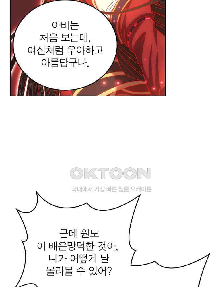 정령사: 나타르 전기 시즌2 338화 9