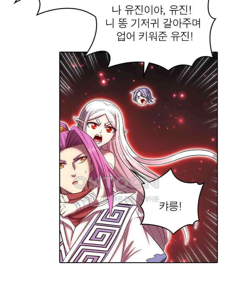 정령사: 나타르 전기 시즌2 338화 10