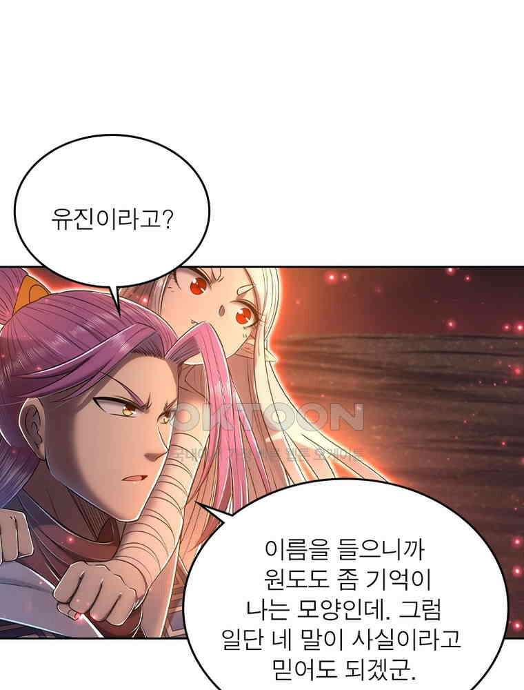 정령사: 나타르 전기 시즌2 338화 11
