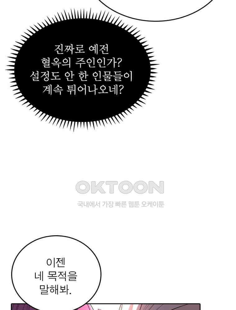 정령사: 나타르 전기 시즌2 338화 12